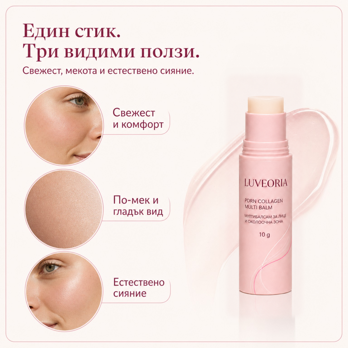 LUVEORIA GLOW Multi Balm