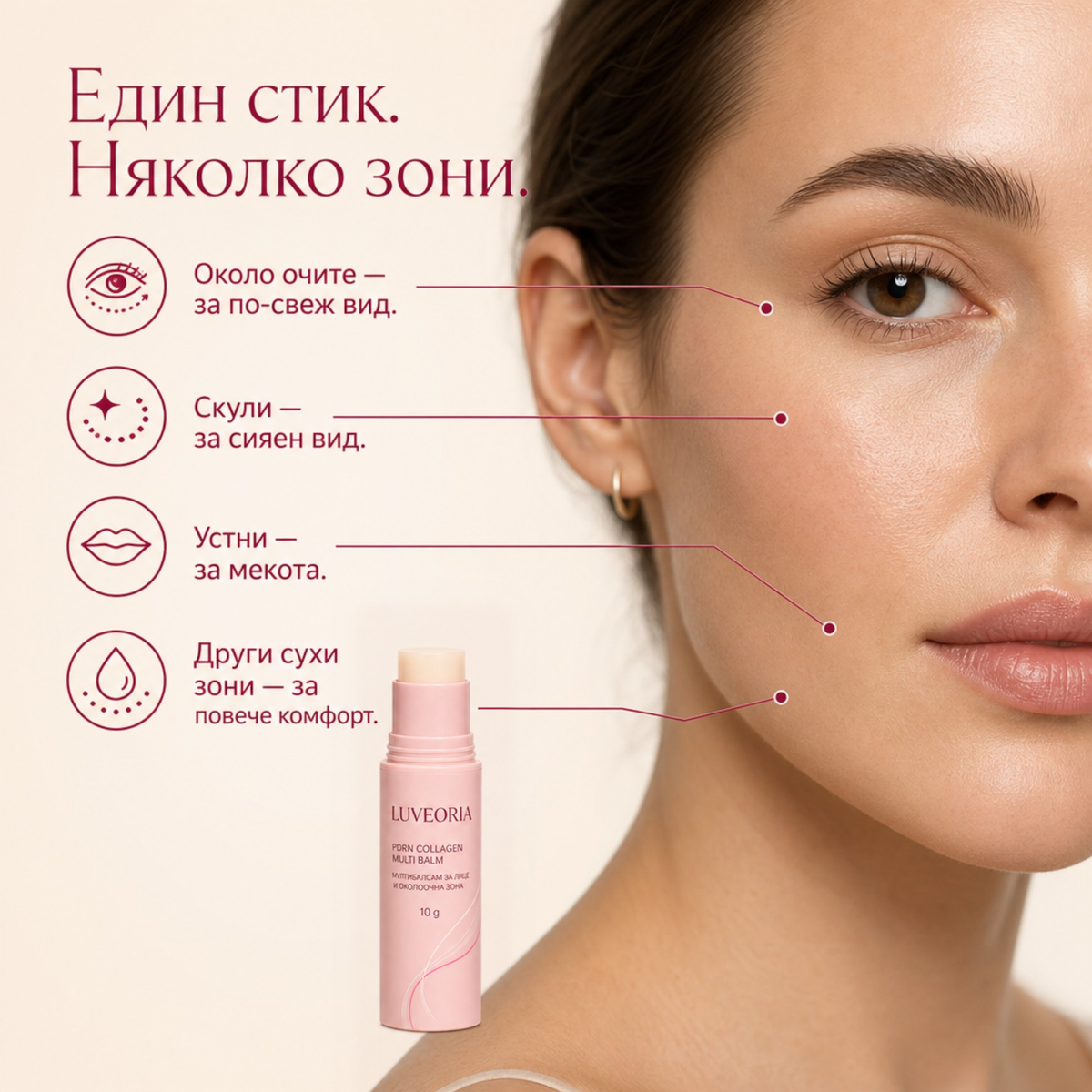 LUVEORIA GLOW Multi Balm