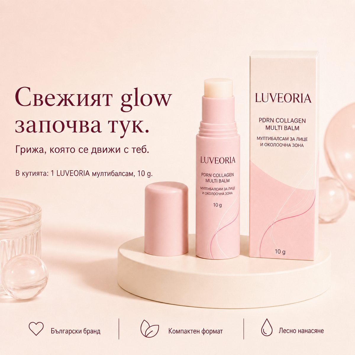 LUVEORIA GLOW Multi Balm
