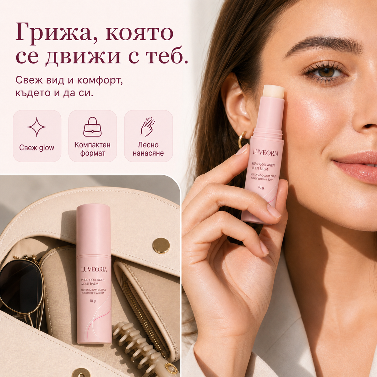 LUVEORIA GLOW Multi Balm